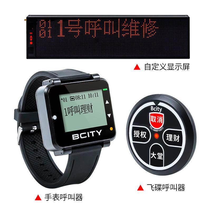 无线呼叫器餐厅酒店银行呼叫器报警器中文自定义内容无线呼叫器