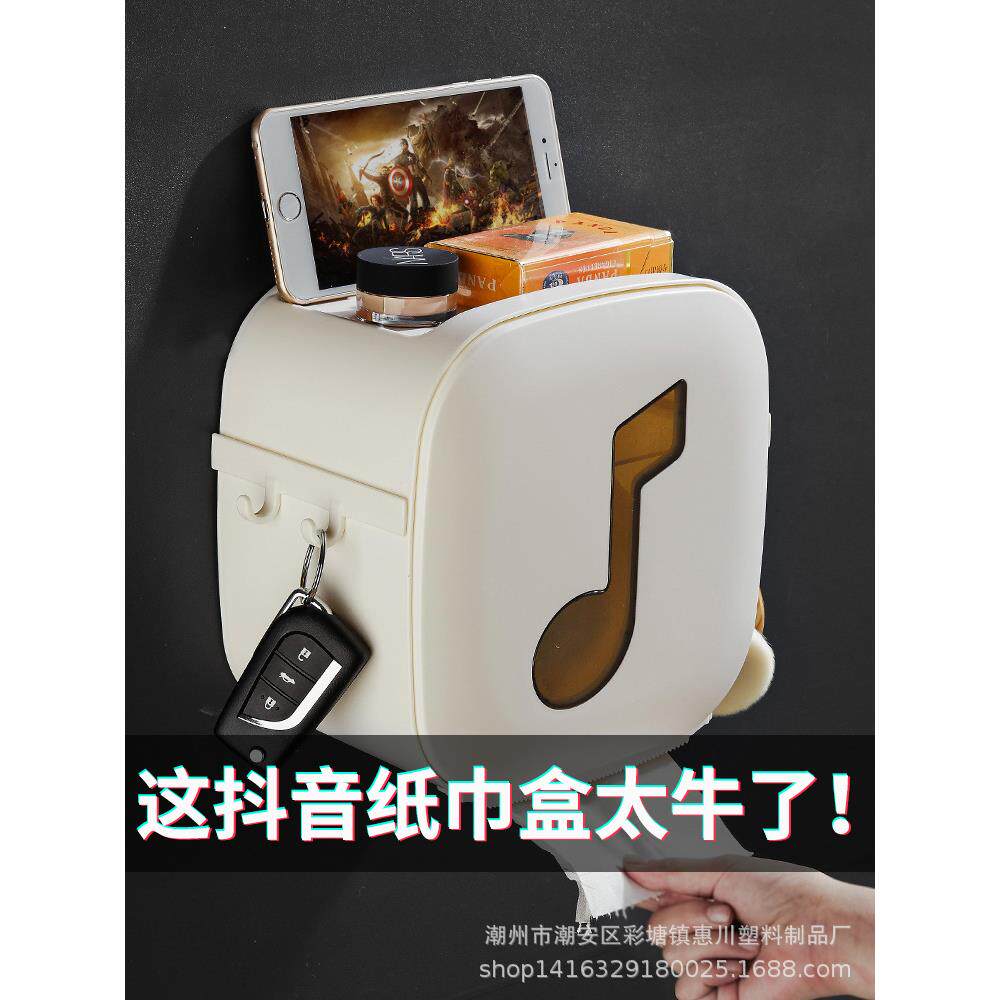 创意双层厕纸盒免打孔塑料纸巾盒防水卷纸架创意置物挂钩纸巾盒