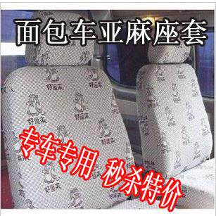 面包车全包围四季通用座套 7座8座5座星卡座椅布套宏光S荣光V五菱