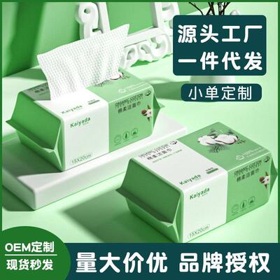 一次性洗脸巾洗面加厚加大棉柔巾纯棉全棉洁面巾擦脸巾家庭实惠装