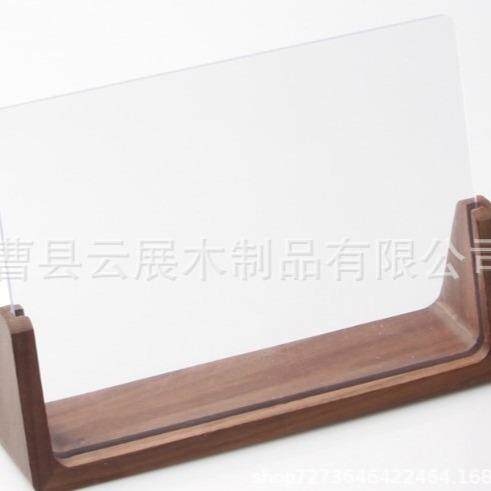 现货黑胡桃相框实木相框 日历摆台榉木U型底座木制U型相框
