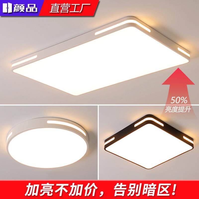 led吸顶灯客厅大厅主灯卧室灯简约中山灯具大全全屋套装家装灯饰