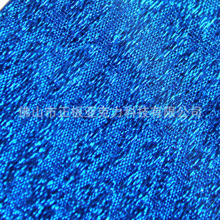 2mm蓝布金板夹布蓝金布水晶亚克力板生产厂有机玻璃花纹1.5245mm
