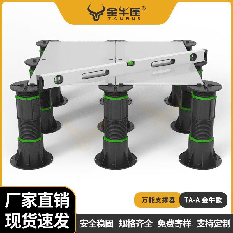金牛座支撑器镜面水景旱喷广场架空石材支撑器支撑可调万能支撑器
