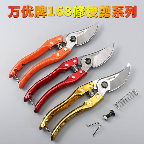 万优168修枝剪 剪枝剪果树剪树枝剪园艺剪修花工具园林修枝剪粗枝