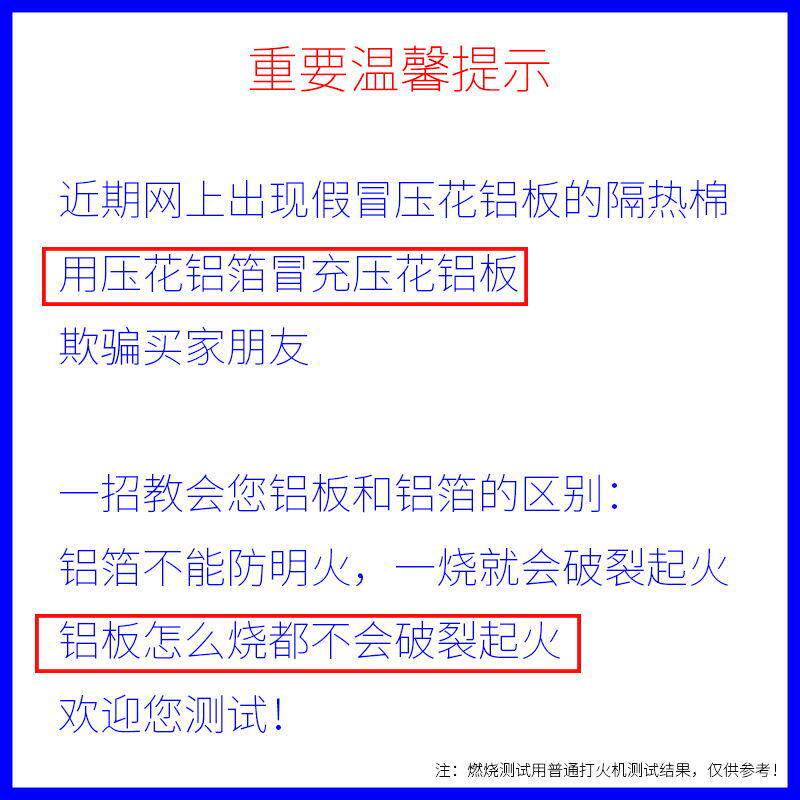 屋顶隔热棉纯铝板材料耐高温自粘阳光房双层楼家用防水防晒隔热板