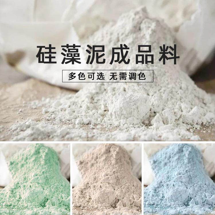 水性硅藻泥弹涂干粉涂料防火无机家用室内墙面艺术漆肌理漆修补