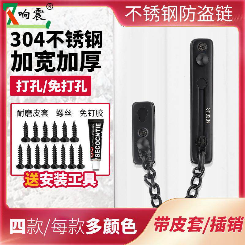 防盗链门链家用门栓扣锁门内扣反锁插销免打孔防盗扣锁窗户