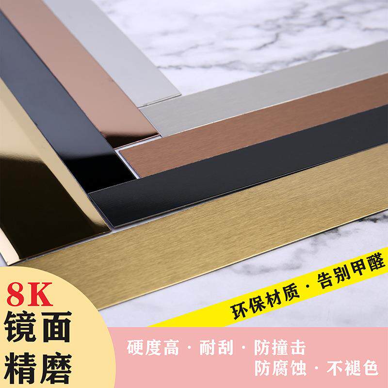 不锈钢装饰条黑钛金背景墙吊顶金属收边平板条免打孔自粘压条包邮