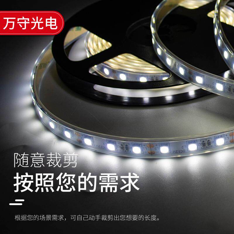led灯带12V5050高亮户外柔性灯带暖白60灯亮化霓虹灯带软灯管