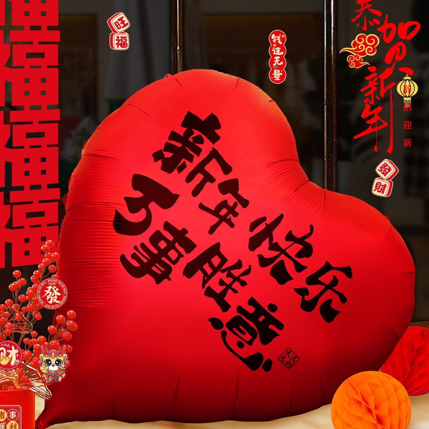 超大爱心形铝膜气球过年喜庆装饰场景布置拍照新春商场布置捡漏