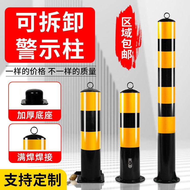 加厚钢管警示柱道路防撞柱交通设施路障活动立柱可拆卸固定挡车桩