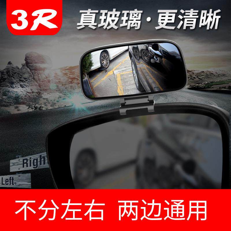 教练倒车辅助后视镜汽车外加装镜可调节反光广角盲点镜加大镜面