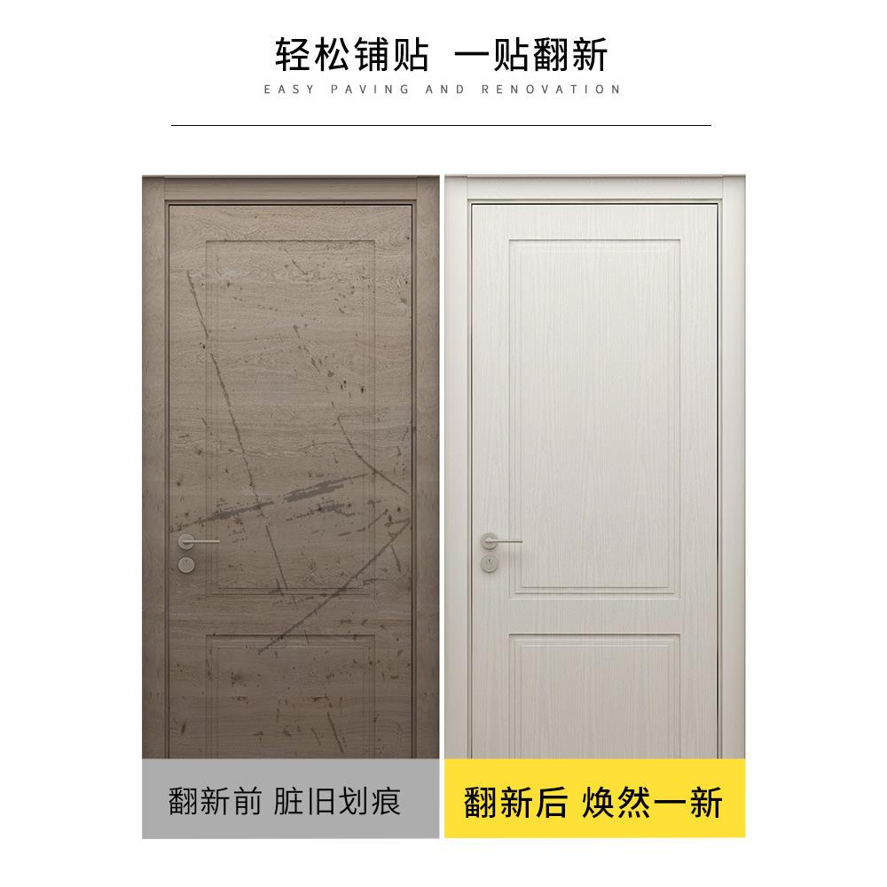 xyt门贴纸木门翻新自粘壁纸整张包边框旧门桌面木纹家具翻新贴纸