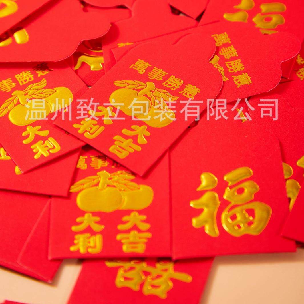 新款新中式结婚红包接亲堵门游戏创意小红包婚庆利是封迷你红包