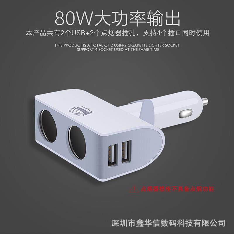 车充一拖二双USB车载智能充电器一分二点烟式快充多功能插头直插