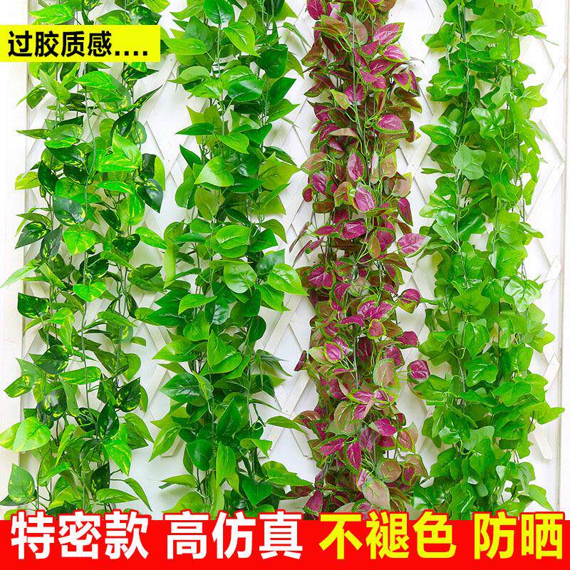 仿真绿萝叶藤条装饰假树叶绿藤藤蔓暖气水管道遮挡空调缠绕塑料花