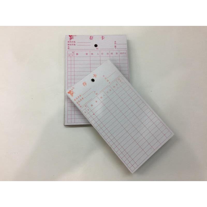 包邮仓库大存卡小存货仓卡归纳存货记录卡库存单据11.5*17CM