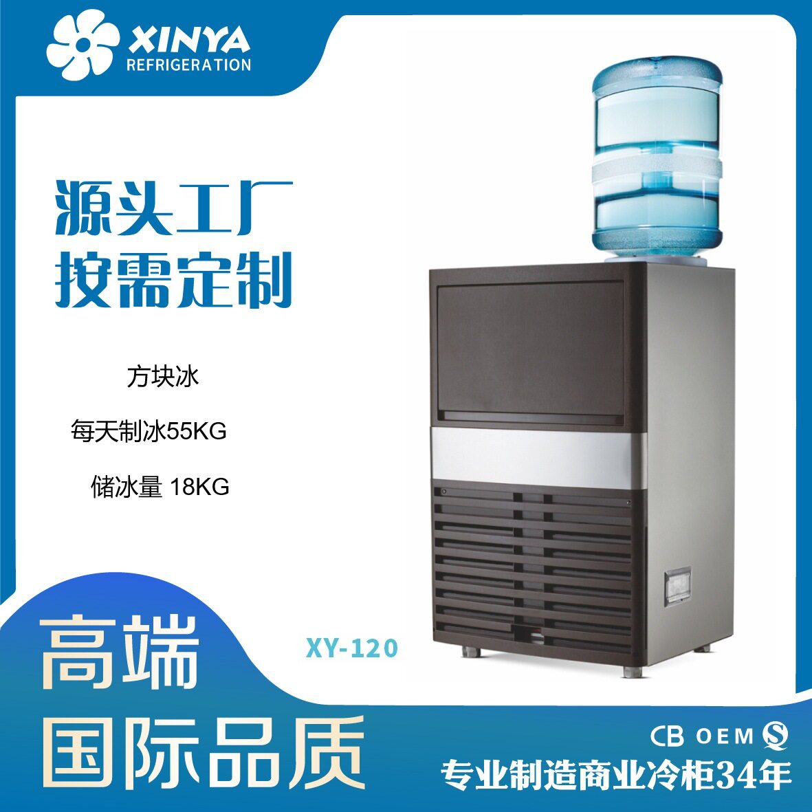 高效自动加水商用制冰咖啡店奶茶店酒店茶餐厅饮品店方块冰制冰机
