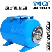 24升卧式 压力罐稳压罐定压罐水箱支架10公斤304不锈钢 膨胀罐卧式
