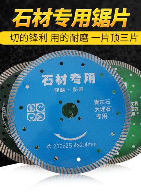 云石片大理石切割片迈腾金刚石锯片200波纹片干切片花岗岩切片