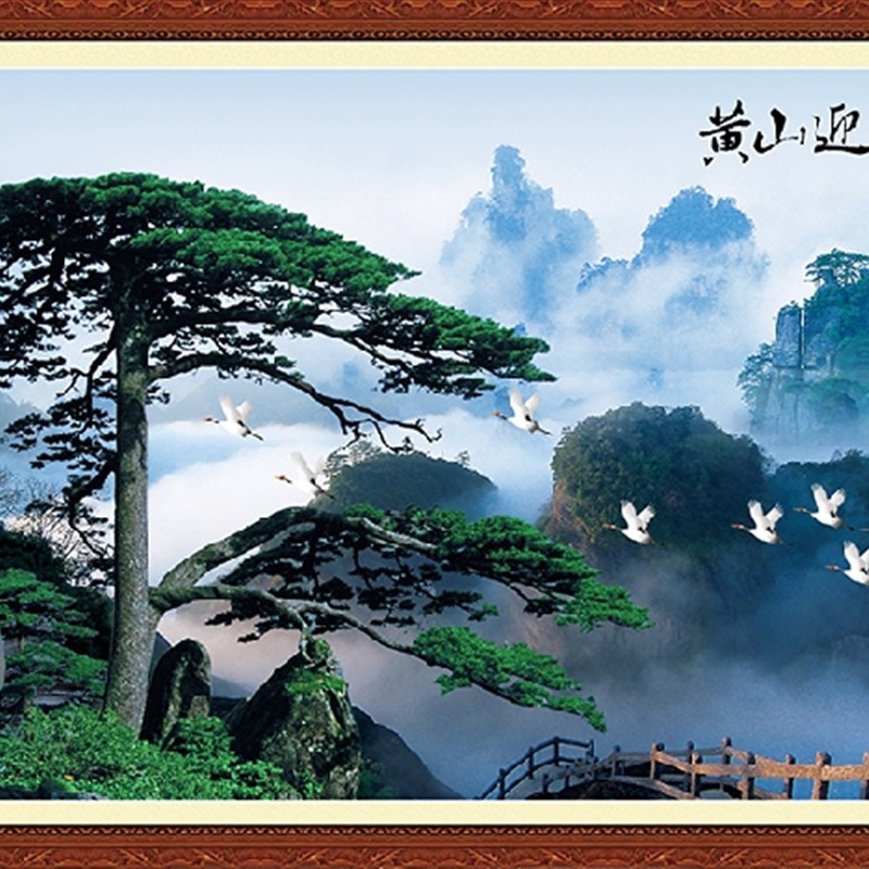 横版国画黄山迎客松靠山风景高清背景房间背胶艺术装饰墙壁贴画图