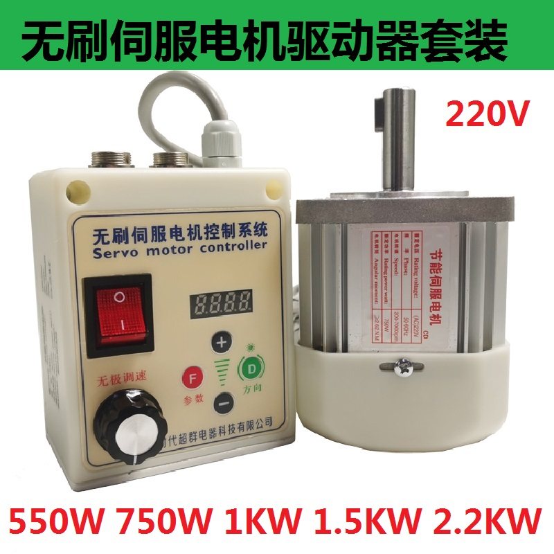 永磁750W伺服无刷电机套装木工机械车床钻攻机减速机砂带机可调速,电子元器件市场,伺服电机/伺服系统/舵机,淘宝优惠券,粉丝福利购,淘宝优惠卷