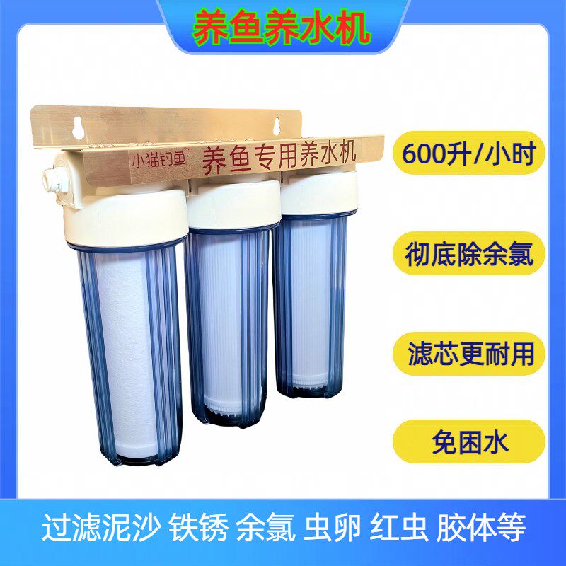 小猫钓鱼养鱼除氯过滤器大通量免困水水族养水机养鱼净水器活性炭