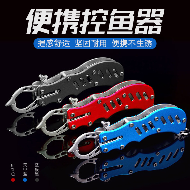 路亚迷你控鱼器控大物不锈钢控鱼钳多功能便携控鱼路亚钳子取鱼器