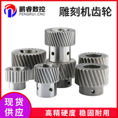 雕刻机齿轮 1.25模雕刻机配件 齿条减速机电机轮斜齿轮直齿轮1.5