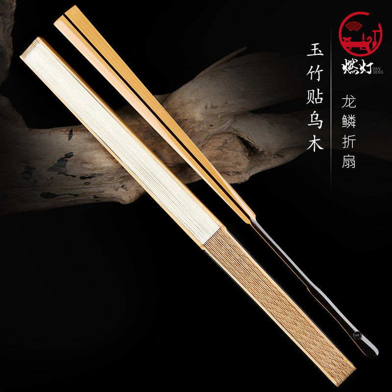 燃灯9.5寸龙鳞折扇文玩玉竹贴乌木一线天翻轮花心扇子收藏纯手工