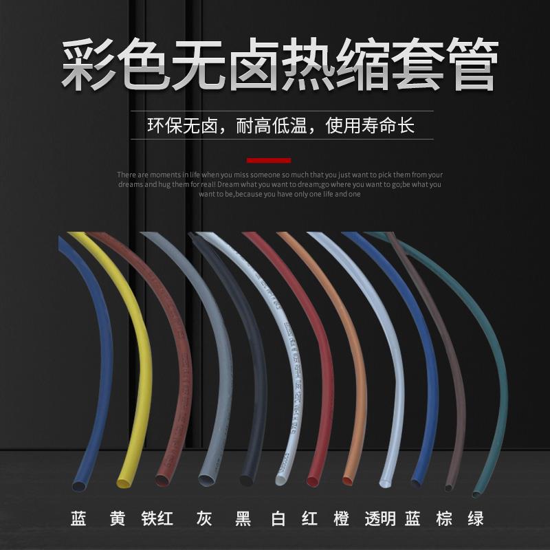 沃尔热缩套管UL黑色热缩套管绝缘套管无卤环保管套线收缩管
