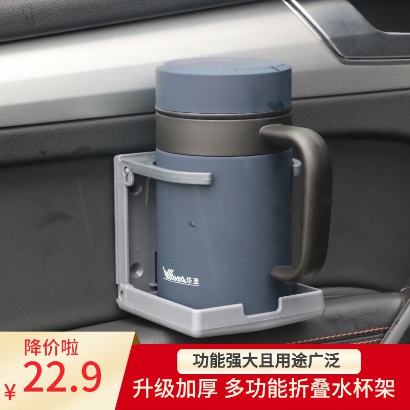汽车用水杯架车载折叠饮料架多功能水瓶烟缸架加厚门挂大号茶杯架