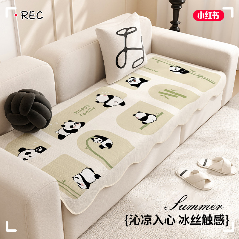 夏季冰丝沙发垫子夏天儿童防滑坐垫2024新款卡通异形凉席座垫盖布,居家布艺,沙发套,淘宝优惠券,粉丝福利购,淘宝优惠卷