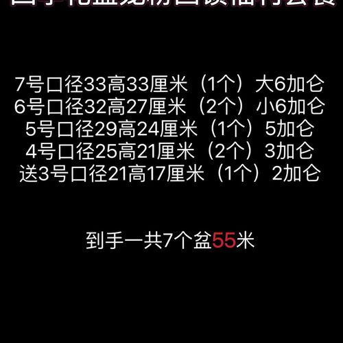 宠粉回馈四季盆套餐7个盆