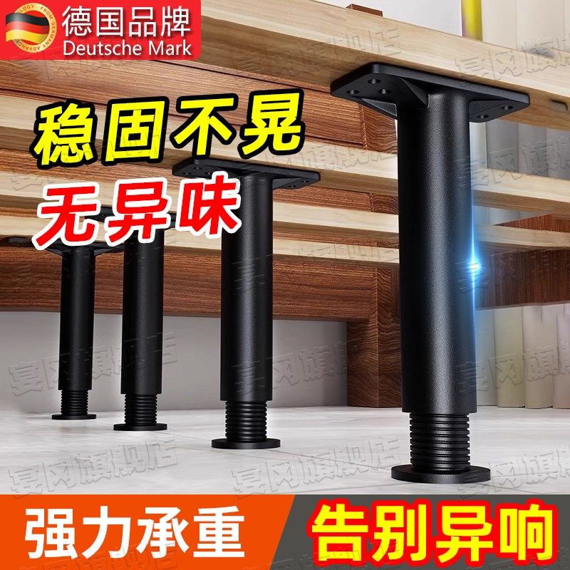 床板支撑架床底承重支架床脚支撑杆床架支撑柱可调节床腿固定支撑,基础建材,家具脚垫,淘宝优惠券,粉丝福利购,淘宝优惠卷