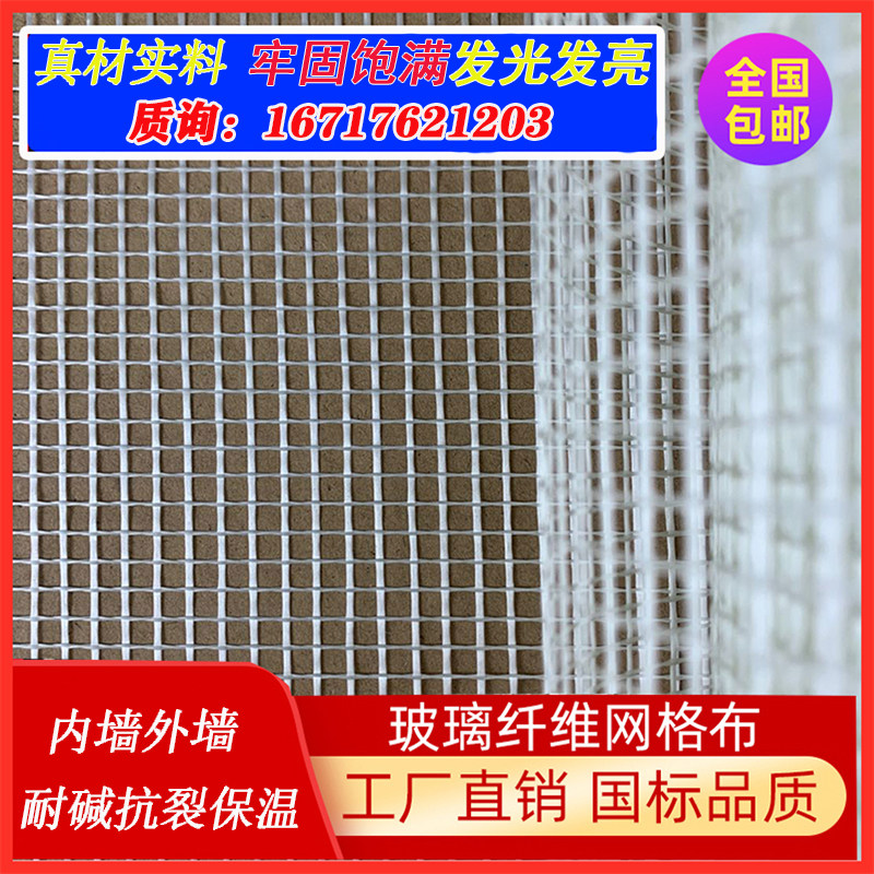 网格布抗裂耐碱玻璃纤维 防裂布玻纤自粘接缝带内墙外墙保温装饰
