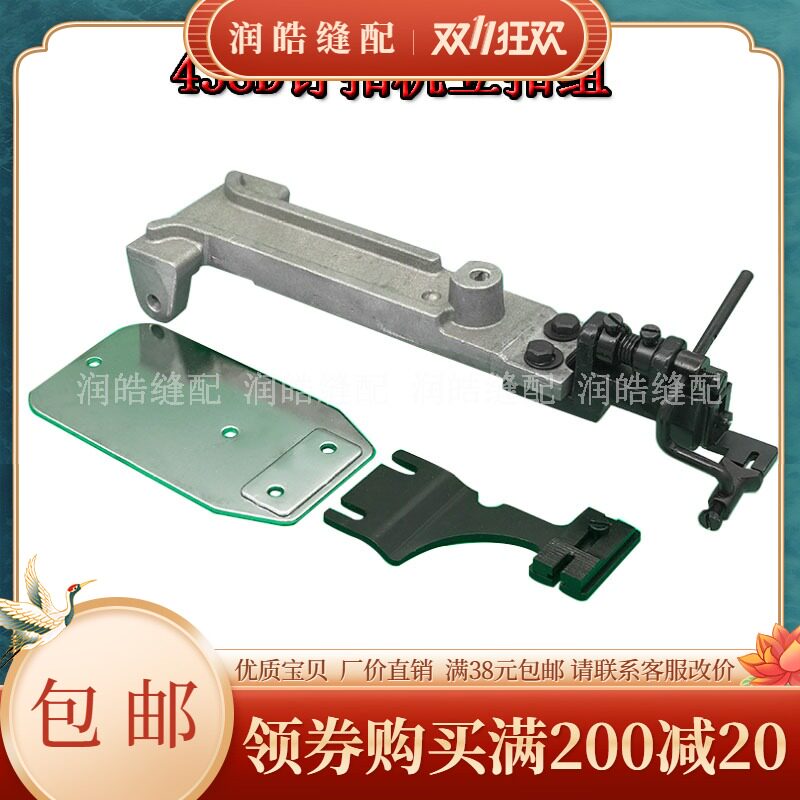 缝纫机配件 438D立扣 订蘑菇扣 订十字结纽扣装置  438D立扣组