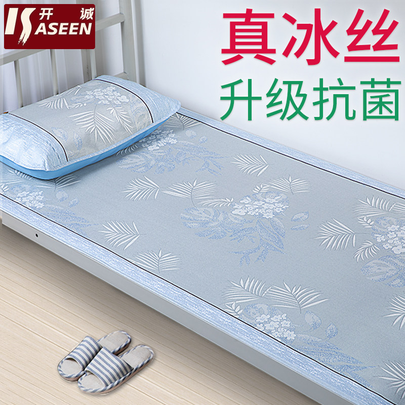 冰丝凉席0.9米单人床0.8学生宿舍1.2m软可折叠藤草席子1米2竹夏天