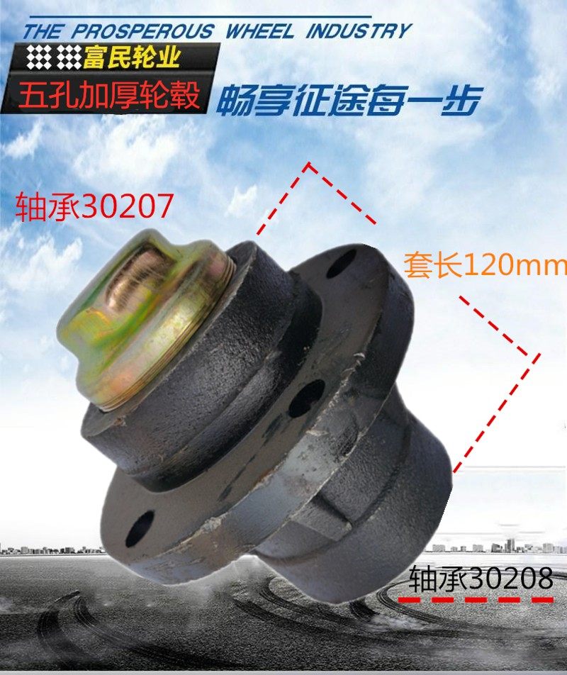 马车轮子配件手推车灰斗车万向轮五眼轮加厚特重轴头轮毂农机配件