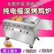 烤鸡腿车旋转自动纯电摇滚烤鸡炉奥尔良烤鸡机器商用摆摊烧烤车