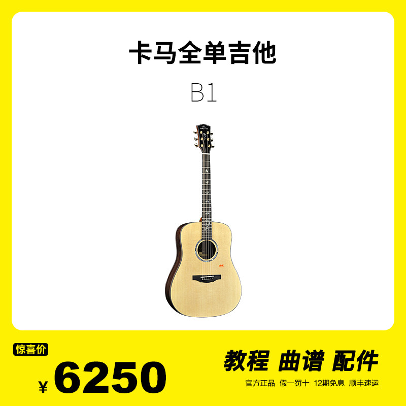 kepma卡马B1全单吉他指弹弹唱40\41寸单板圆角缺角民谣电箱木吉它