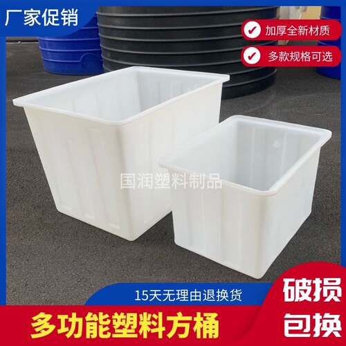 加厚牛筋塑料桶水箱方形家用储水桶水产箱养鱼水槽熟胶方桶大容量 - 封面