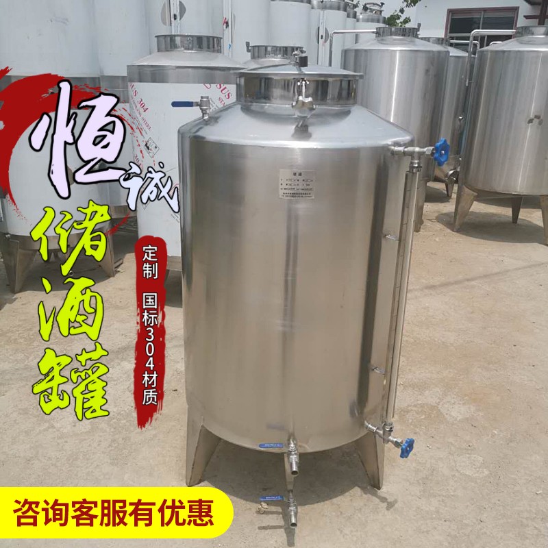 定做精品食品级304不锈钢酒罐储酒器密封发酵桶油桶坛子酿酒设备