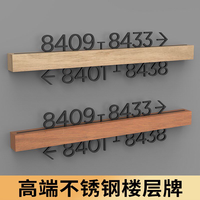 高档实木酒店房号指示牌金属铝导视牌过道标识牌带箭头民宿宾馆包
