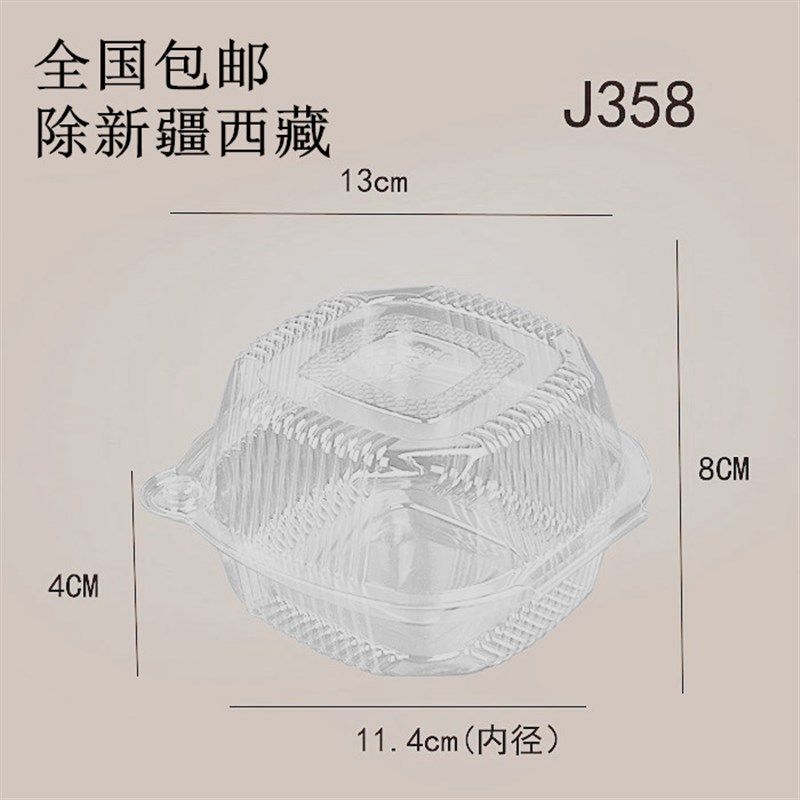 烘焙包装J358透明吸塑包装盒子泡芙小蛋糕点面包食品汉堡包打包盒,厨房/烹饪用具,点心包装盒/包装袋,淘宝优惠券,粉丝福利购,淘宝优惠卷