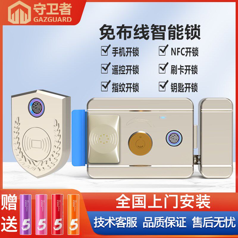免布线智能指纹刷卡NFC电子家用出租屋公寓室内防雨庭院门一体锁