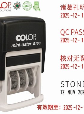 COLOP回墨印 回墨可调日期印 自动出油日期印 文本日期印 S160