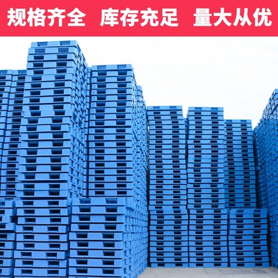 塑料防潮垫板托盘平板网格超市仓库高地堆货防水组合塑胶药店地架