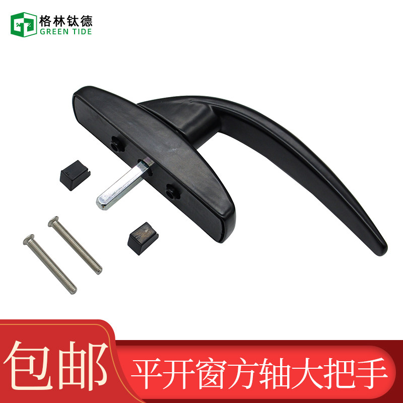 塑钢把手内开窗传动执手断桥铝门窗连动杆拉手推拉窗户方杆扳锁扣